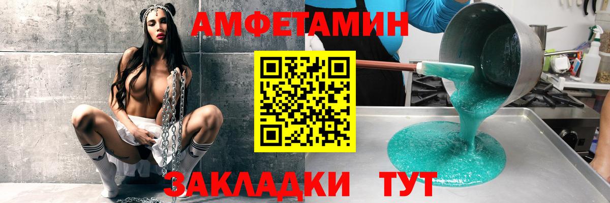 Лосино-Петровский  Амфетамин Розовый  Вход с VPN 