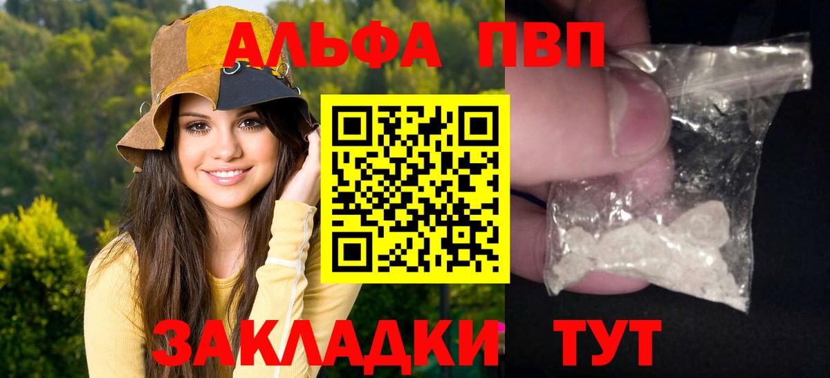 A PVP мука  Альфа ПВП  Лосино-Петровский  Alpha PVP СК  Вход с VPN 