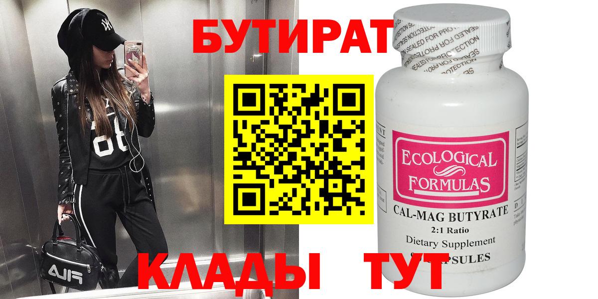 БУТИРАТ оксибутират Лосино-Петровский