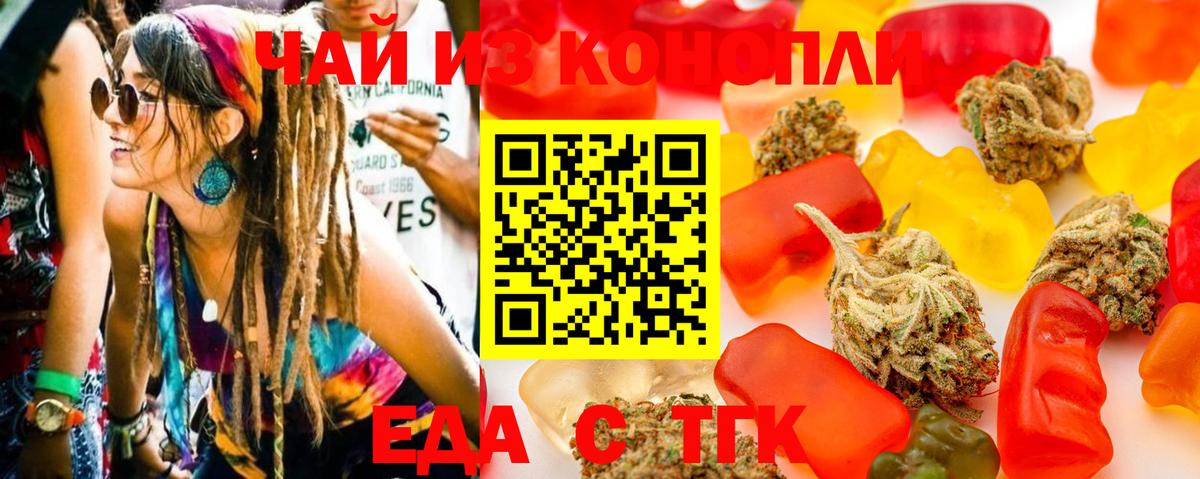 Печенье с ТГК марихуана  Вход с VPN  Лосино-Петровский 