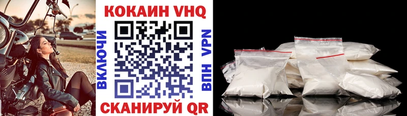 Кокаин VHQ  хочу наркоту  Лосино-Петровский 