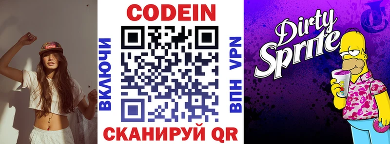 OMG   Лосино-Петровский  Codein Purple Drank  купить наркотик 