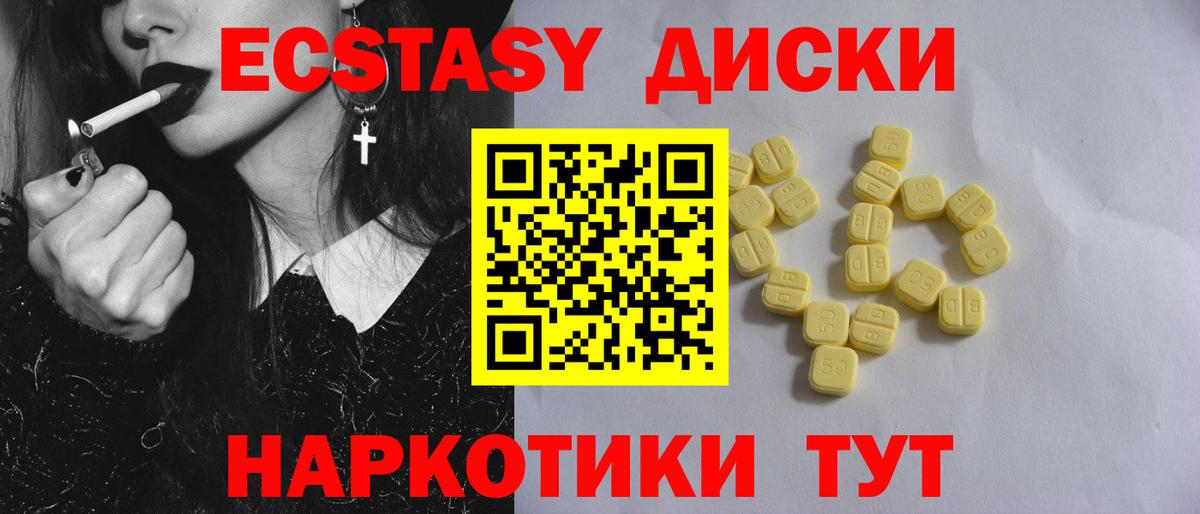 Лосино-Петровский  Экстази  Вход с VPN  ЭКСТАЗИ XTC 