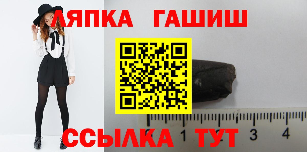 ГАШИШ Premium Лосино-Петровский