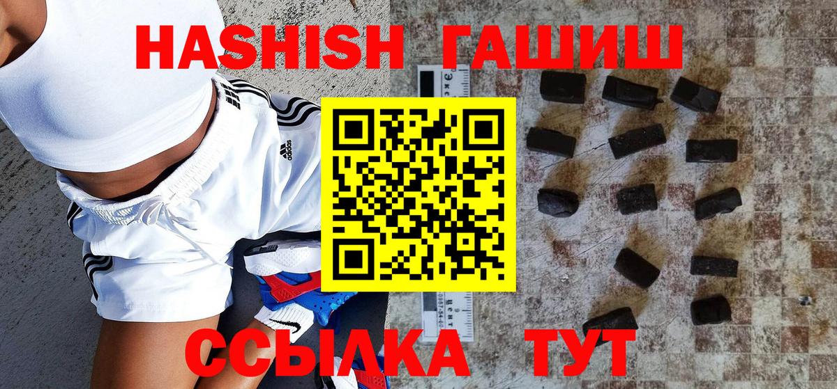 Лосино-Петровский  ГАШИШ  Вход с VPN  ГАШ гашик 