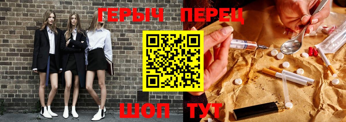 Героин VHQ Лосино-Петровский