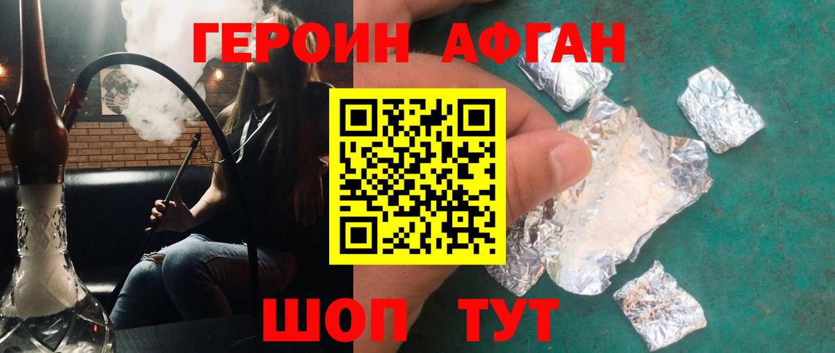 ГЕРОИН  ГЕРОИН Heroin  Вход с VPN  Лосино-Петровский 