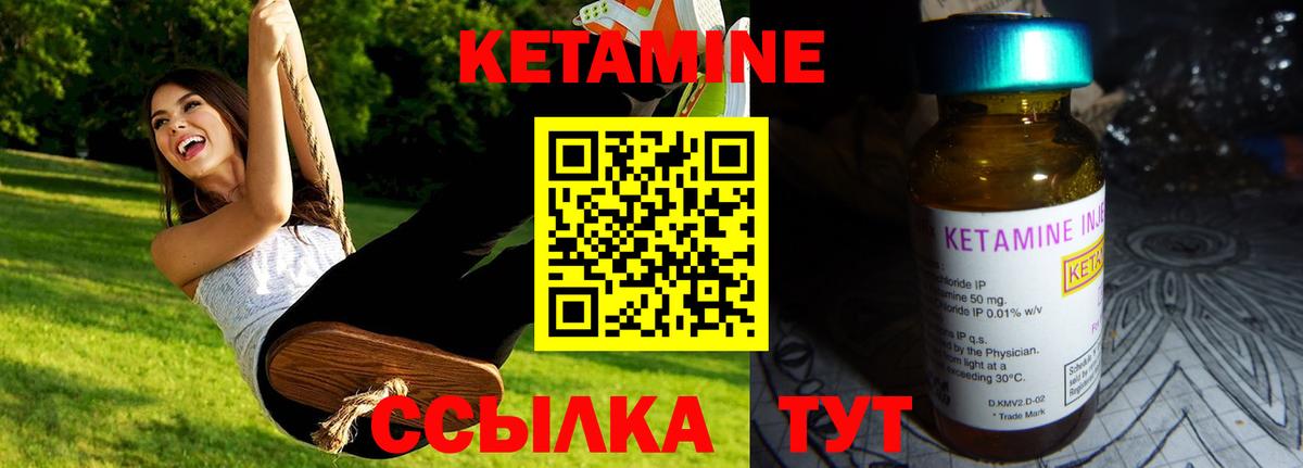 КЕТАМИН ketamine Лосино-Петровский