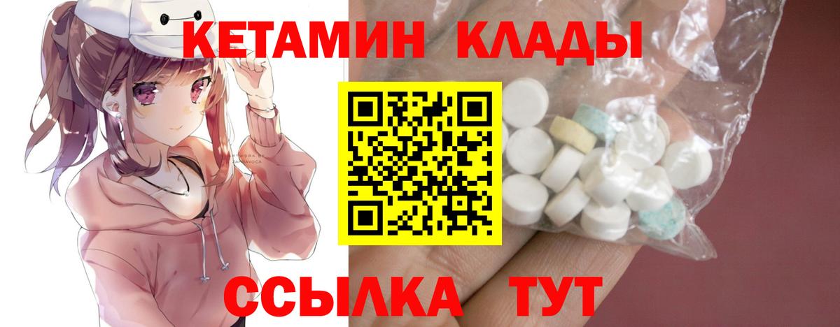 Кетамин VHQ  Вход с VPN  OMG зеркало  Лосино-Петровский 