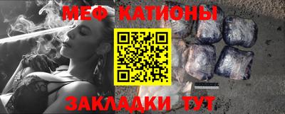 меф VHQ Кингисепп