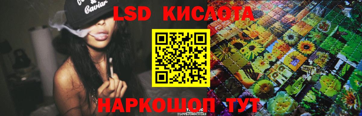 Лсд 25 экстази кислота  hydra маркетплейс  ЛСД экстази  Лосино-Петровский  Вход с VPN  LSD-25 экстази кислота 