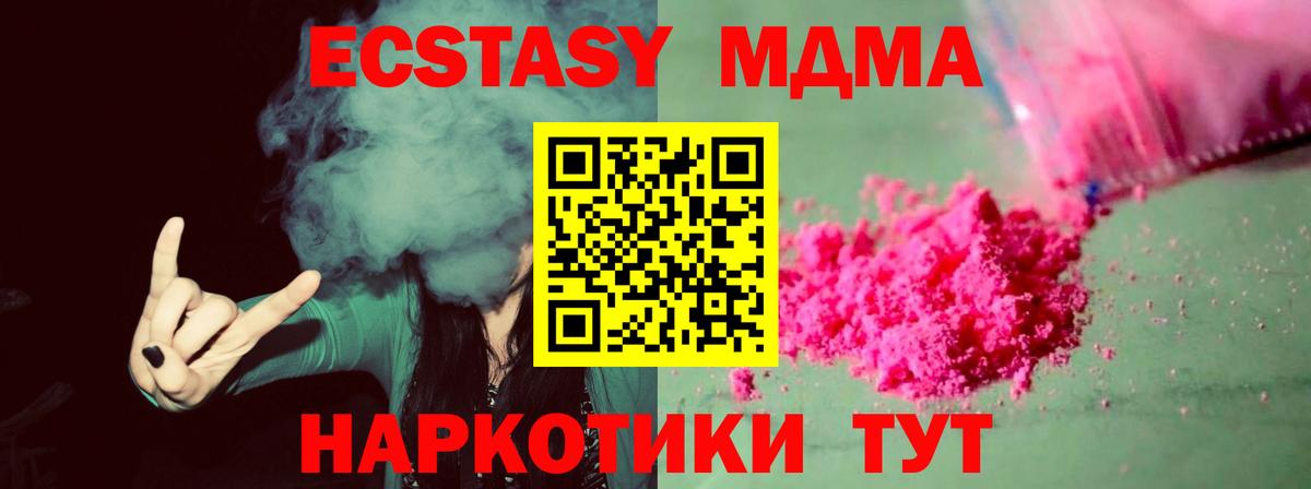 MDMA  Вход с VPN  Лосино-Петровский  МДМА VHQ 