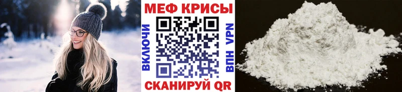 что такое наркотик  ссылка на мегу зеркало  МЕФ mephedrone  Лосино-Петровский 