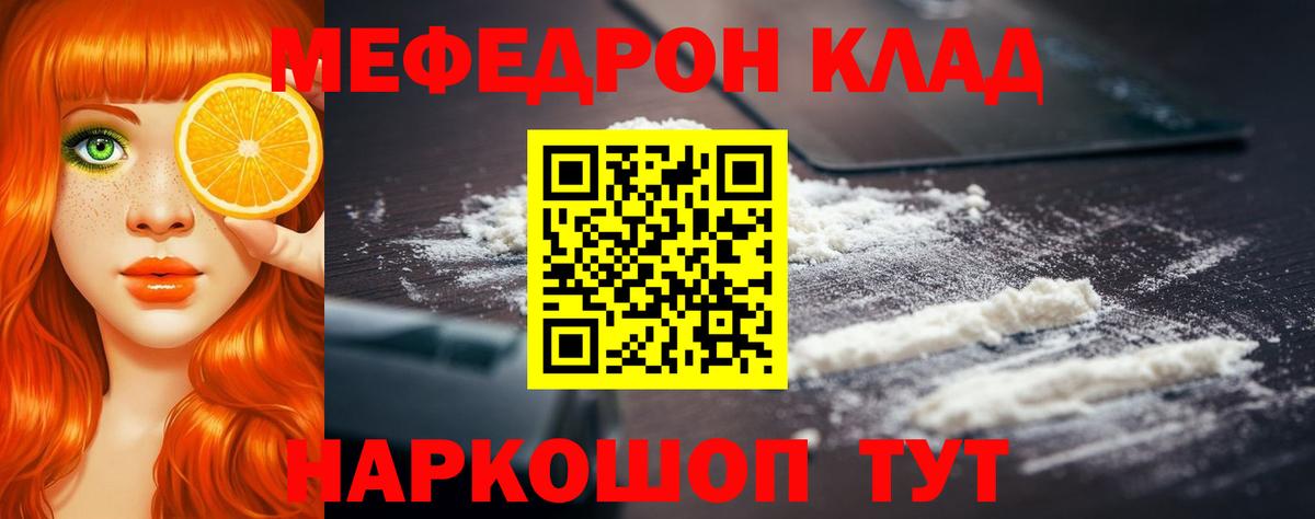 Мефедрон Лосино-Петровский