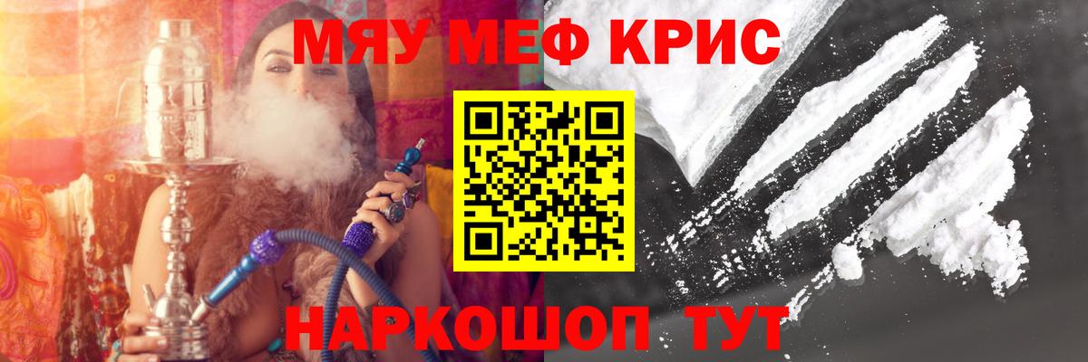 Меф мяу мяу  Мефедрон  МЯУ-МЯУ  Вход с VPN  Лосино-Петровский 