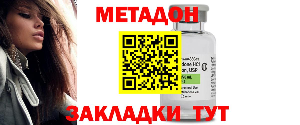 Лосино-Петровский  МЕТАДОН мёд  Вход с VPN  МЕТАДОН VHQ 