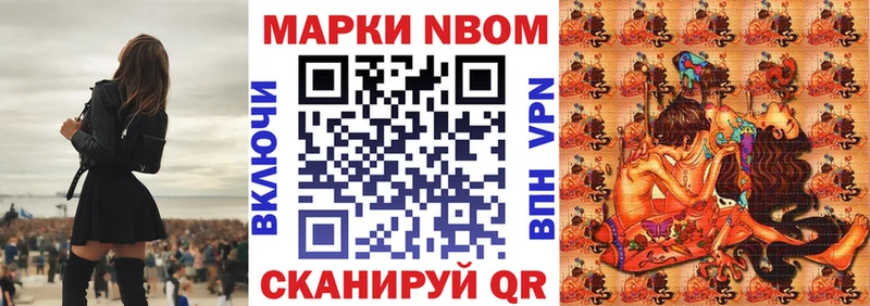 Марки N-bome 1,8мг  omg   Лосино-Петровский  где найти  