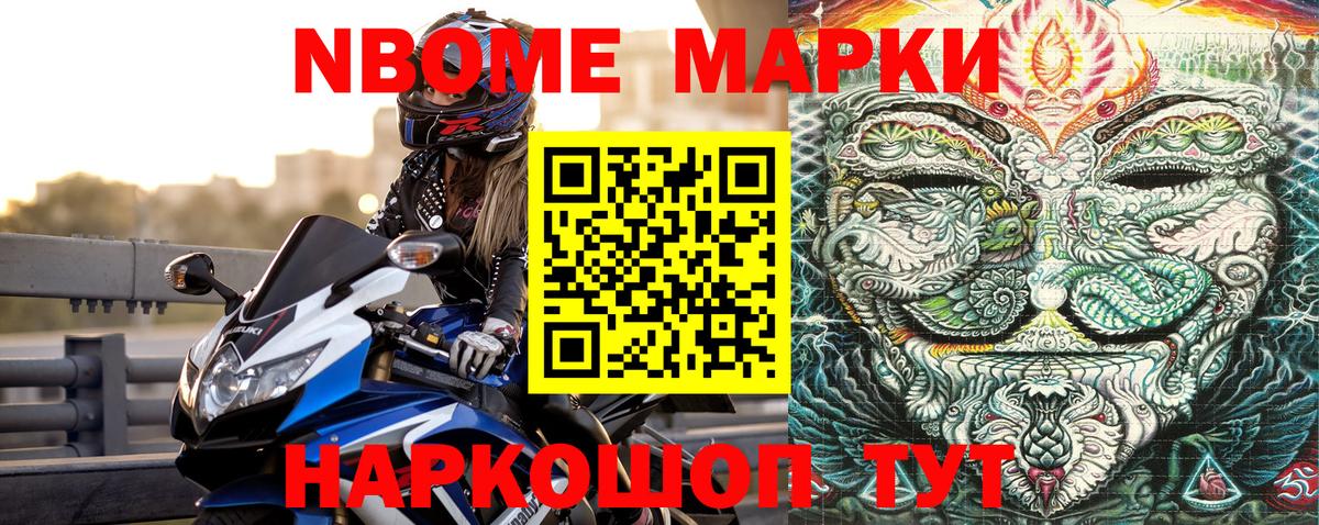 Лосино-Петровский  Марки 25I-NBOMe 1500мкг  Вход с VPN 